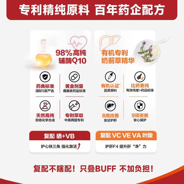 Bayer OneADay Xingganbao Coenzyme Q10