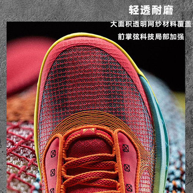 ANTA Frenzy 6 Men's Cushioned Low-Top Basketball Shoes