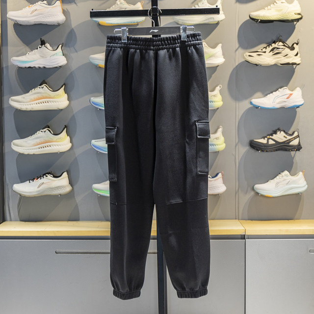 Li-Ning Men's Breathable Loose Trousers