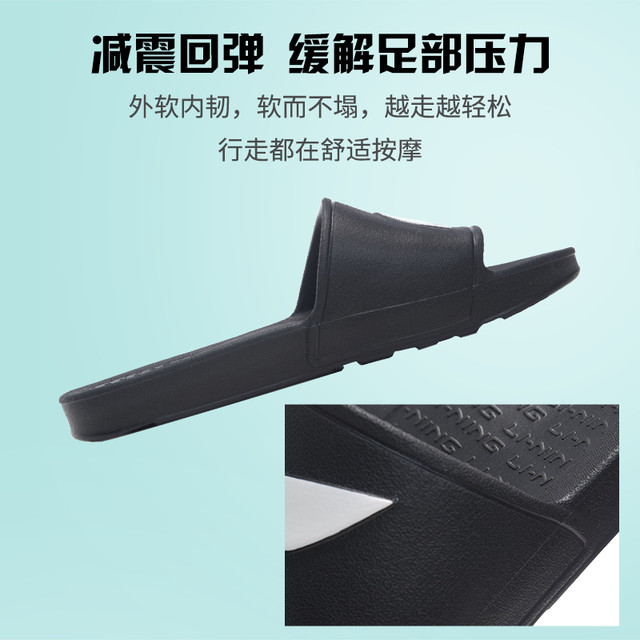Li Ning unisex anti-slip breathable sports slippers