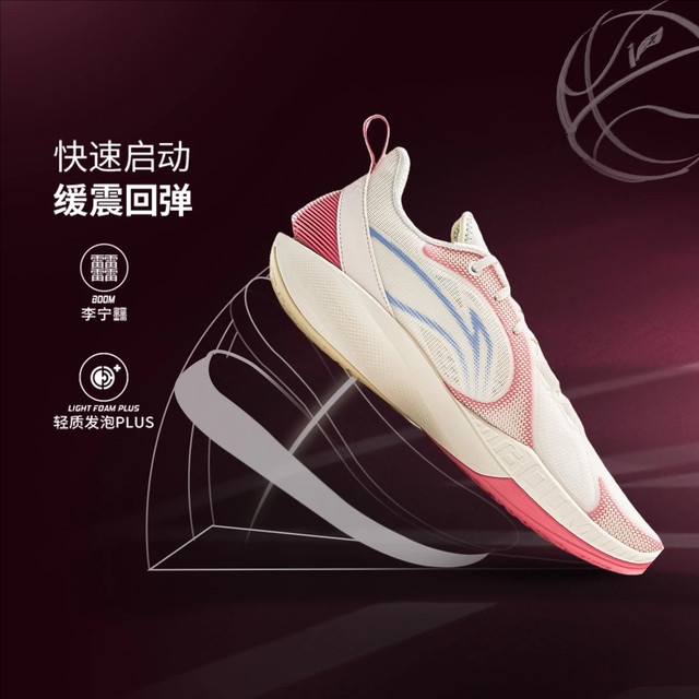 Li Ning men's Shanling 2V2 low-cut cushioning basketball shoes