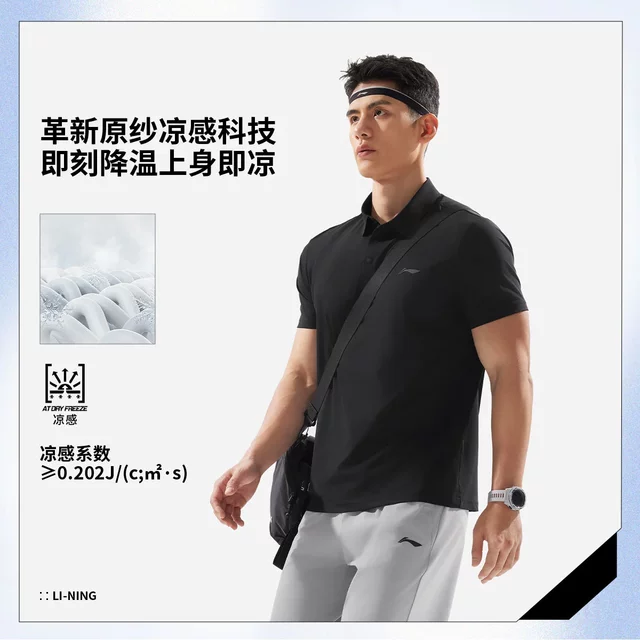 Li Ning short-sleeved POLO shirt with icy feel and comfortable sun protection