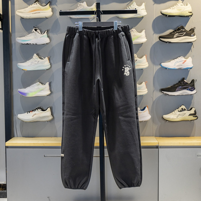 Li-Ning men's warm loose sweatpants with leggings