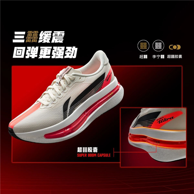 Li-Ning Chitu 9ULTRA running shoes for men and women