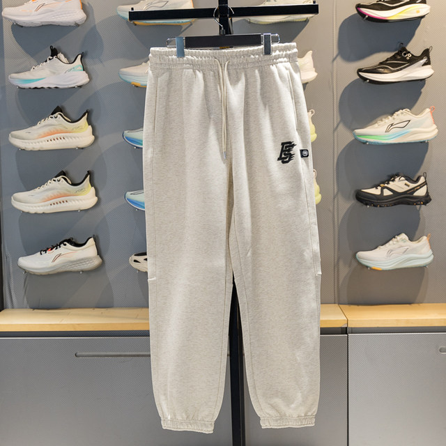 Li-Ning regular men's quick-drying cool sweatpants