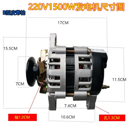 皮带轮式220V1300W小型无刷恒压纯铜线包家用照明小型交流发电机-图2