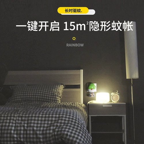 Радужная детская жидкость от комаров без запаха, средство от комаров для домашнего использования