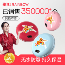 Rainbow Warm Hands Treasure Recharge Electric Hot Cake Electric Heating Treasure Electric Heating Treasure Explosion Protection Warm Baby Warm Baby Warmers Official Flagship Store