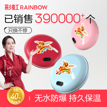 Rainbow Warm Hands Treasure Recharge Electric Hot Cake Electric Heating Treasure Electric Heating Treasure Explosion Protection Warm Baby Warm Baby Warmers Official Flagship Store