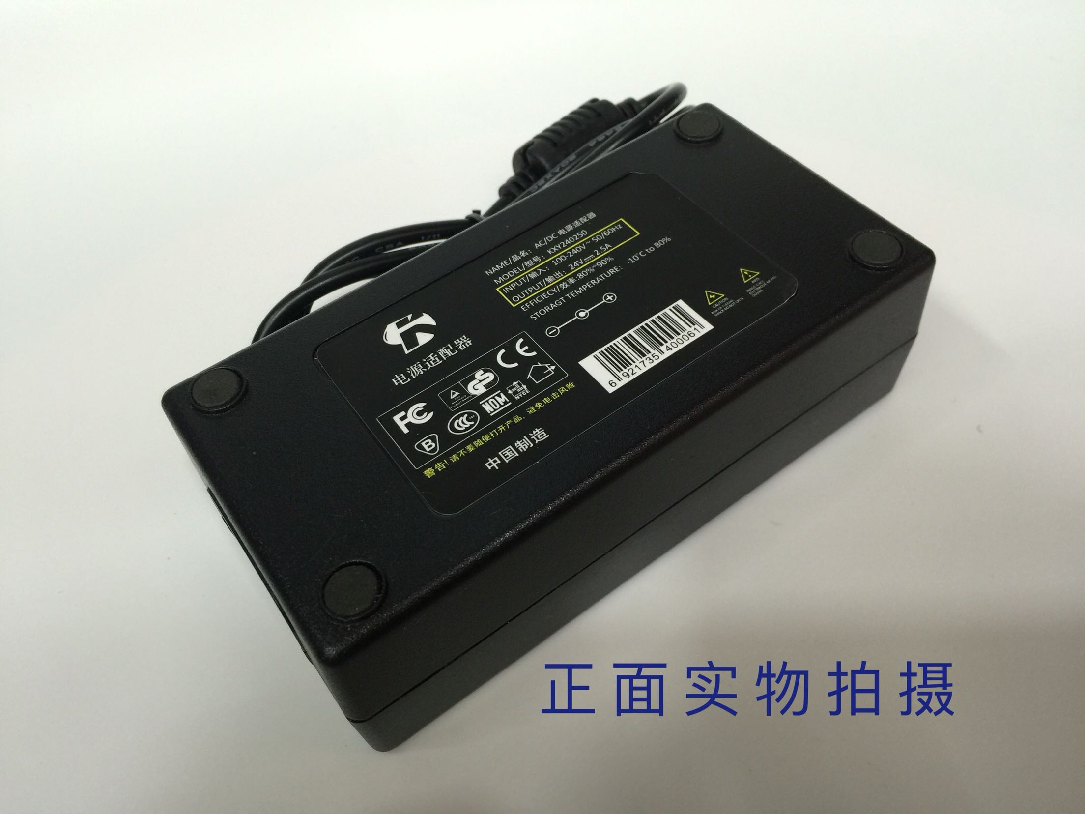 佳博gp1124d电源适配器24V2.5A SW-0692 SW-6515 SW-5732打印机 - 图1