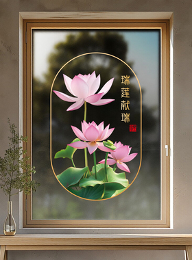 净秽莲花静电双面玻璃防撞贴
