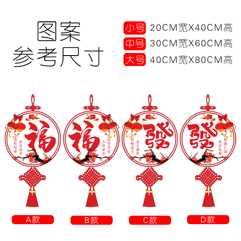 新年装扮贴纸个性创意福字中国结冰箱装饰厨房阳台推拉门玻璃贴画