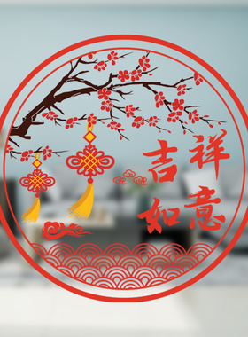 吉祥如意门窗玻璃窗花贴纸静电膜
