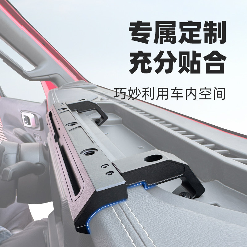 RAM牧马人手机支架 适配JL 4xe中控集成导轨多设备相机对讲机支架,淘宝优惠券,粉丝福利购,淘宝优惠卷