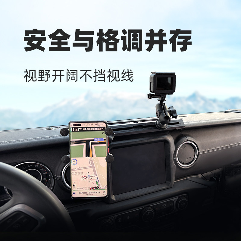 RAM牧马人手机支架 适配JL 4xe中控集成导轨多设备相机对讲机支架,淘宝优惠券,粉丝福利购,淘宝优惠卷