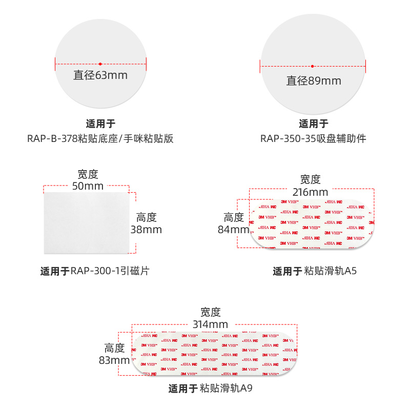 RAM粘贴底座用双面胶 378底座专用双面胶 圆形直径63mm - 图0