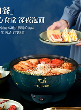 名贤电热火锅煎炒蒸煮一体化多功能迷你学生宿舍家用大容量任由选