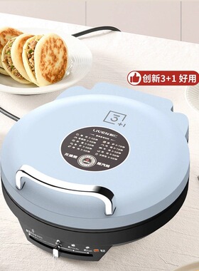利仁LIVEN-lr家用电饼铛蛋糕机悬浮式双面加热经典煎烤烙焙器