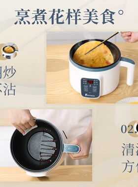 多功能家用电煮锅便携式学生宿舍蒸炖炒菜不粘内胆防干烧过热保护