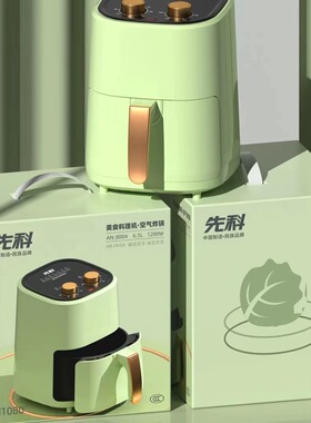 无油烟智能空气炸锅先科