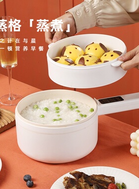 凯尔士长柄电煮锅学生宿舍用蒸炖煎炸陶瓷釉内胆防干烧过热保护