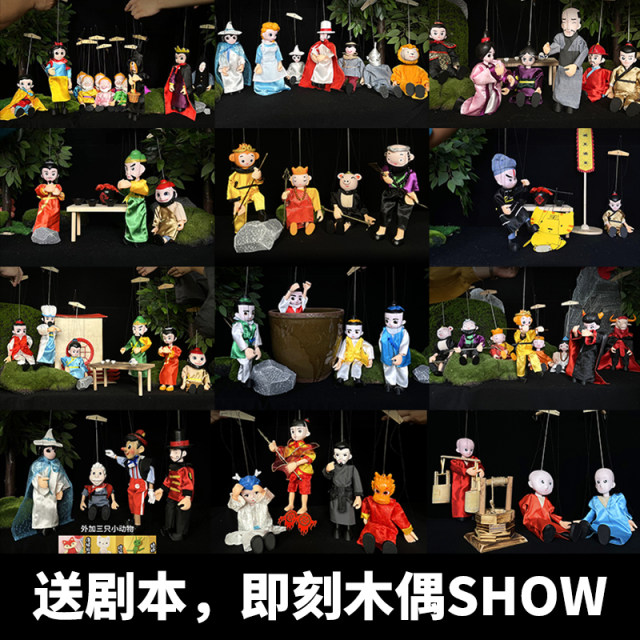 Puppet Shadow Pictorial Diy Puppet Drama Children's Drama