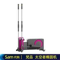 Van Pint Elliptical Machine Small Trojan Horse Home Fitness Equipment Space Rover Mini Sports Ellipsometer Sam