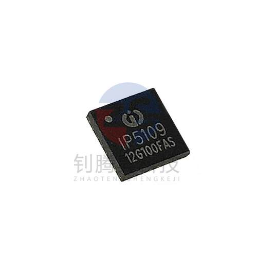 全新原装正品 IP5109 封装QFN-24 高集成度移动电源SOC 品质保证 - 图3