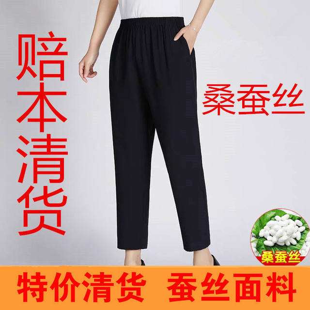 ຜ້າໄຫມແມ່ຍິງແອວສູງບາງ trousers trousers ແມ່ຍິງ