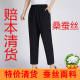 ຜ້າໄຫມແມ່ຍິງແອວສູງບາງ trousers trousers ແມ່ຍິງ