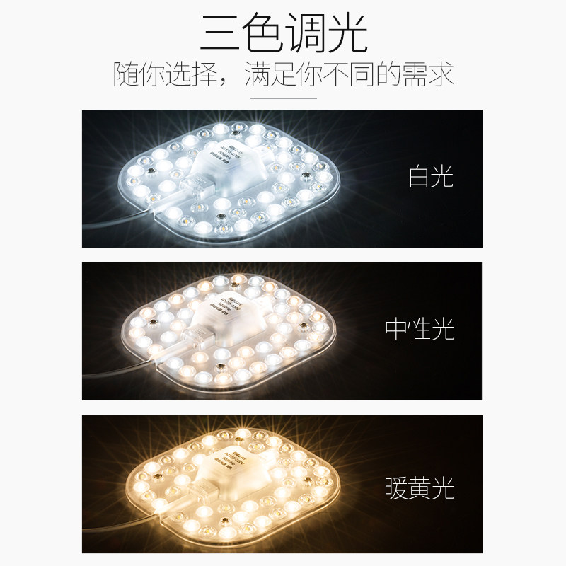 led吸顶灯灯芯圆形led变光灯盘吸顶改造灯板节能灯泡灯珠贴片光源_虎窝淘