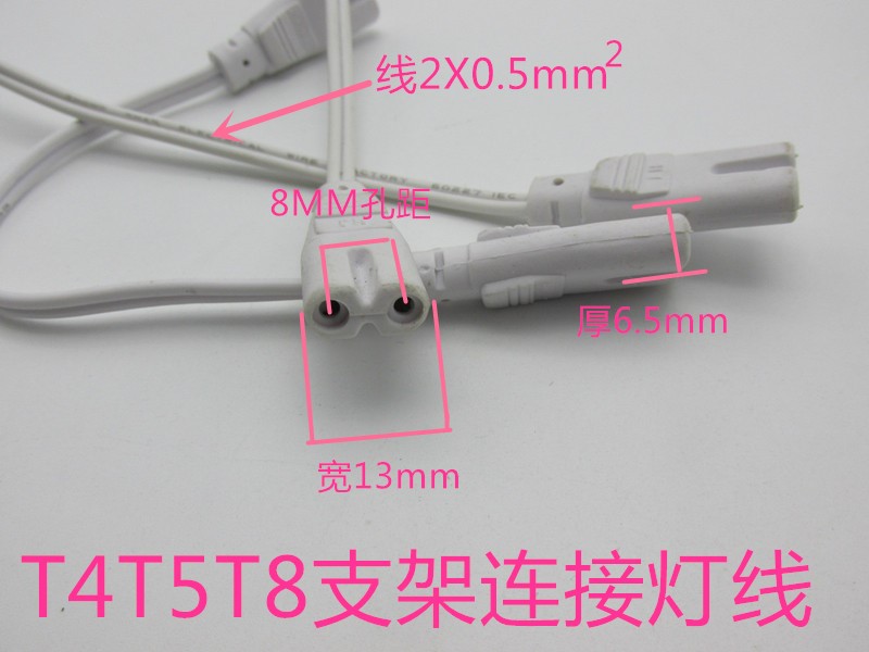 T5T8双插头两孔三孔通用带开关连接线LED支架一体化灯接头电源线