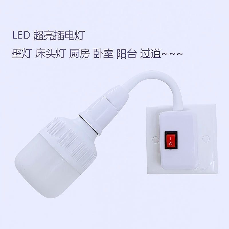 直插LED超亮插座灯带开关家用节能台灯卧室 床头灯壁灯插电小夜灯