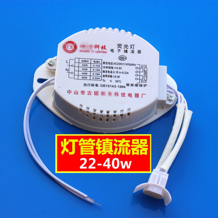 环形灯管电子镇流器40w 55w 32w 22w圆形t5 t6荧光管家用吸顶灯瓦 - 图3