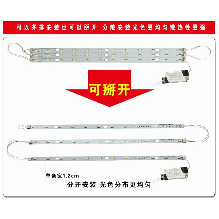 灯泡卧室灯管LED灯板形改造家用led长条灯条灯带变光三色,淘宝优惠券,粉丝福利购,淘宝优惠卷