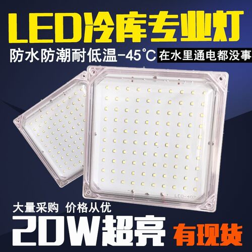 LED冷库灯防水防潮防冻浴室灯厂房灯冷冻低温冷库专用灯三防灯泡 - 图0