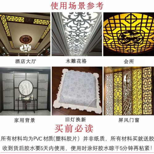 旧灯换新羊皮纸灯膜灯罩材料PVC白色仿石纹木雕装饰防刺眼灯罩 - 图0