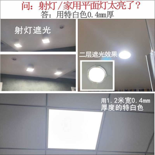 旧灯换新羊皮纸灯膜灯罩材料PVC白色仿石纹木雕装饰防刺眼灯罩 - 图1