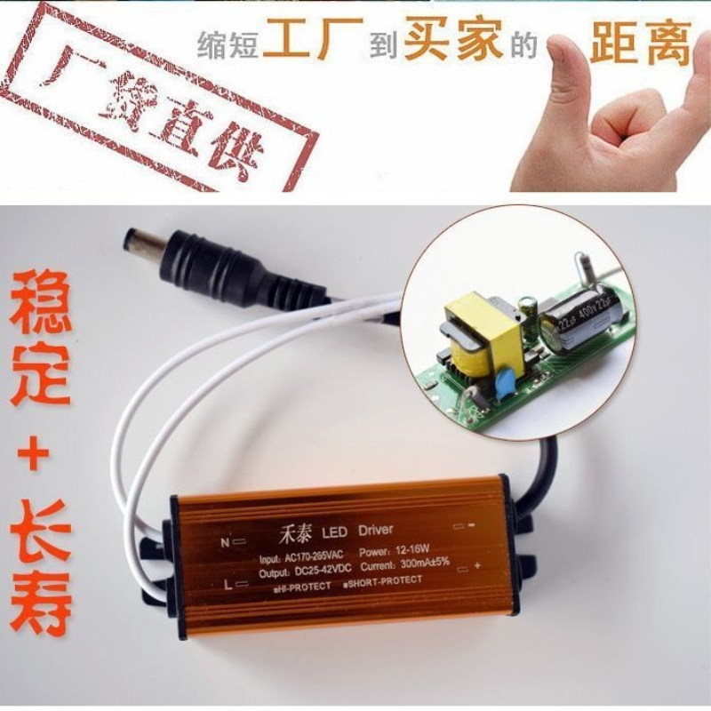 led驱动电源镇流器通用整流8-54W平板灯配件散件集成吊顶浴霸 - 图3