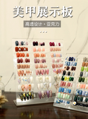 美甲展示作品打版网红样板高档