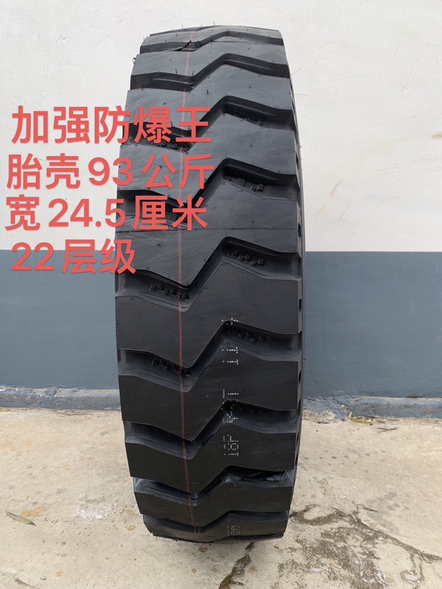 双星防爆轮胎900/1000/1100/1200R20正霸货车矿山全钢丝加厚825 - 图0