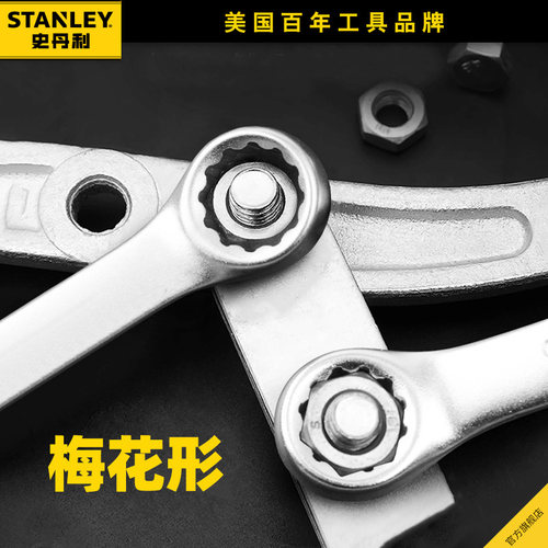 史丹利两用扳手套装梅花开口扳手全套工业级双头呆扳子汽修工具 - 图1