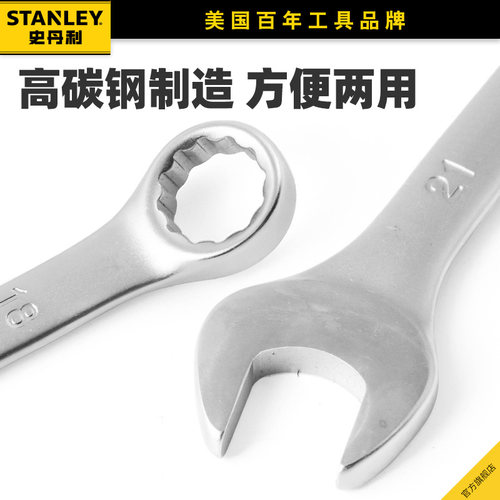 史丹利两用扳手套装梅花开口扳手全套工业级双头呆扳子汽修工具 - 图0