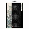 A3 black background competition exhibition paper hard pen calligraphy works