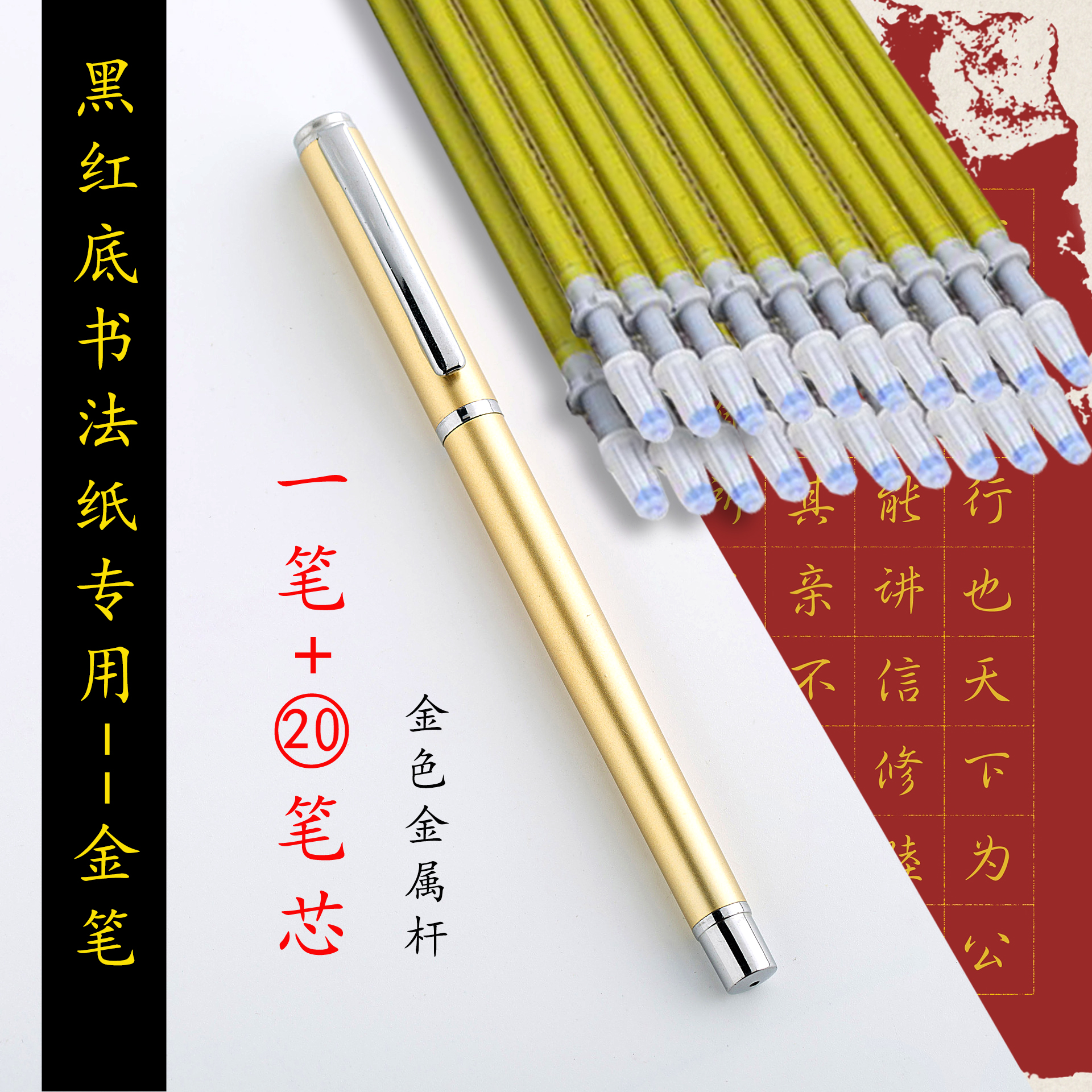 白色高光笔黑底硬笔书法纸专用笔黑底白字银金白笔 0.7/1.0中性笔 - 图2