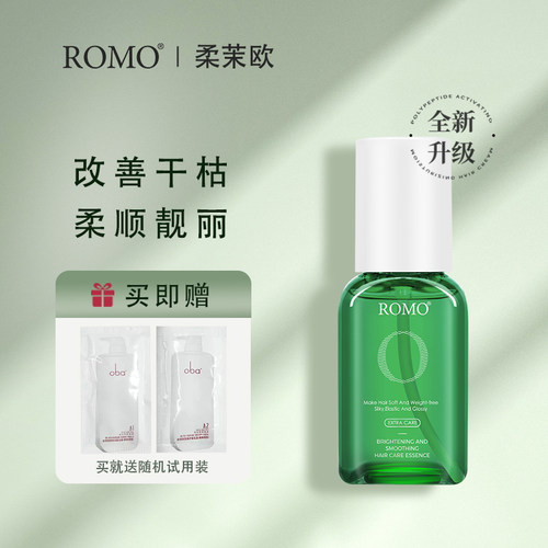 柔顺精华液卷直发摩洛哥护发精油发尾油保湿柔顺毛躁oba欧芭31号 - 图3