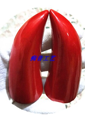 圣杯痴音朱砂3.5寸羊角九宫八卦