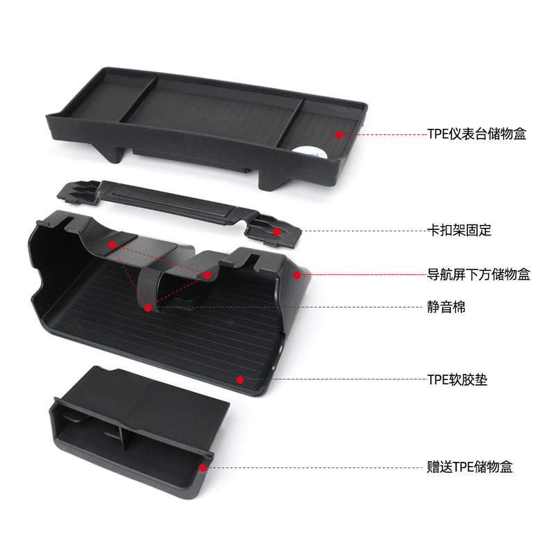 适用特斯拉中控屏幕下储物盒仪表台ETC托盘model3Y硅胶丫改装配件 - 图0