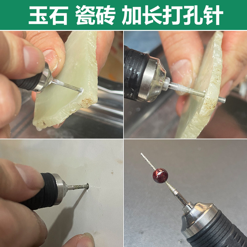 A针加长打孔针玉石打孔针金刚砂打孔针 圆珠翡翠打孔针玉雕雕刻针,淘宝优惠券,粉丝福利购,淘宝优惠卷