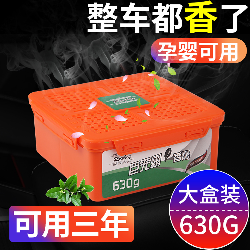 汽车用消除异味除味新车用品必备车内神器去车里去味净香车载淡香-图0